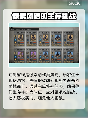 江湖客栈🔥闪退解决+加速器推荐🚀截图2