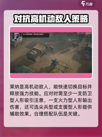 少女前线2追放莱纳打法攻略介绍截图2