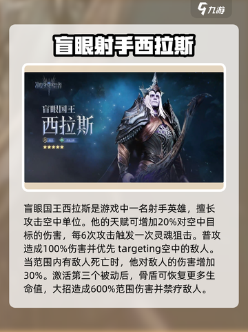 潮汐守望者五星角色有哪些介绍截图3