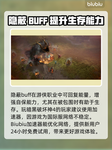 暗黑破坏神4：射手与职业终极攻略🔥🎮截图5