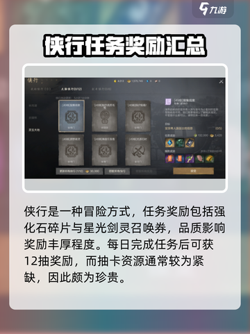 剑灵2🔥冒险玩法全揭秘！新手必看💎截图3