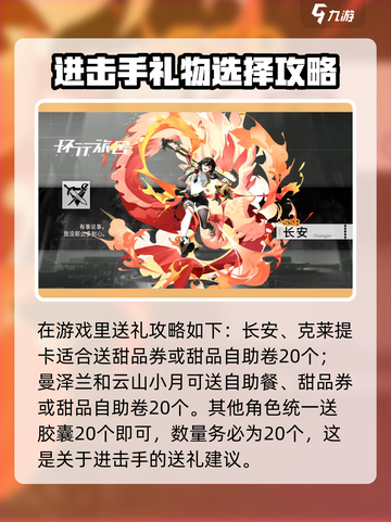 环形旅舍礼物怎么送介绍截图3