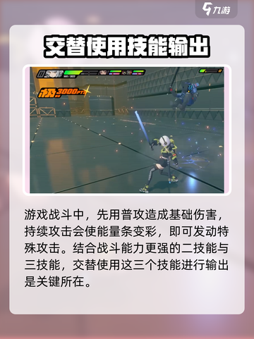 绝区零🔥新手必看！战斗打法全攻略💡截图3