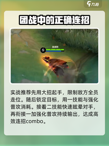 决胜巅峰奥德斯技能是什么介绍截图5