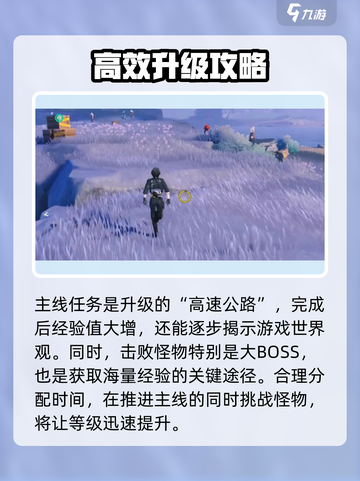 鸣潮⚡20级后升级秘诀，快速提升战力🔥截图2