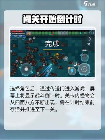元气骑士迷迭岛新玩法介绍介绍截图4