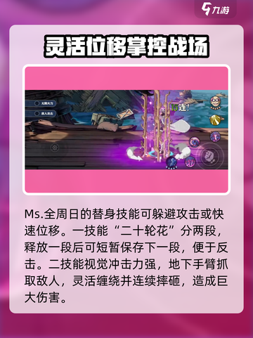 航海王壮志雄心🔥全周日罗宾玩法大揭秘！截图3