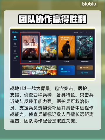 战地1掉线？🔥用这款加速器稳到飞起！截图2