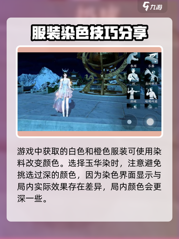 逆水寒手游流霞明怎么玩介绍截图5