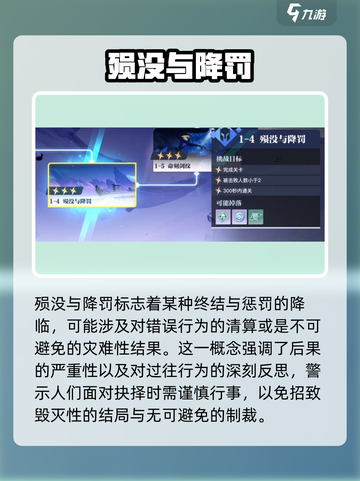 星之破晓铠小传怎么玩介绍截图8