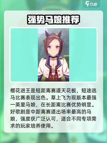 闪耀优俊少女抽卡推荐介绍截图3