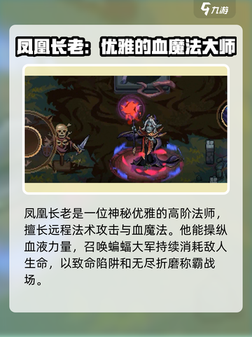 灵能冲击:凤凰长老🔥强度爆表必练！截图2