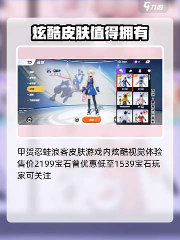 宝可梦大集结甲贺忍蛙皮肤有哪些介绍截图3