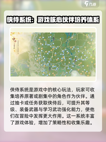 射雕是单机吗介绍截图5