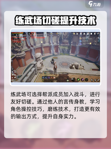 剑灵2练武场怎么玩介绍截图4