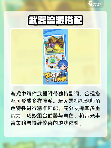 🔥小小斗罗爆爽玩法！速看💥截图4