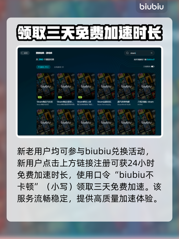 电脑游戏加速器推荐🔥玩这些游戏必备🎉截图4