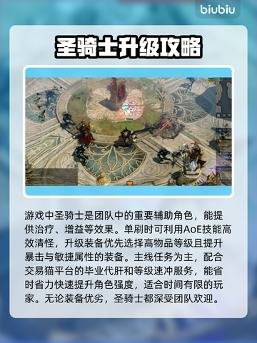 命运方舟🔥新人必看！职业选择全攻略💎截图2