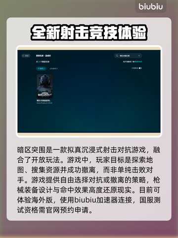 暗区突围💥无限体验服资格获取秘籍🎉截图3