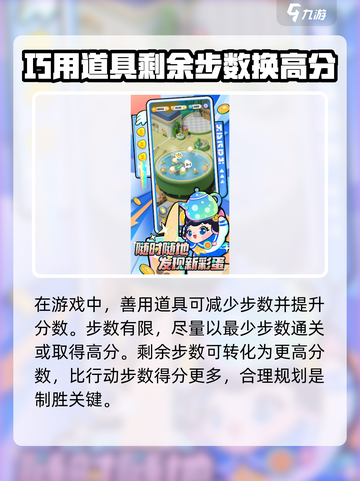蛋仔滑滑🔥高手必备玩法技巧，轻松上分秘籍🎉截图4