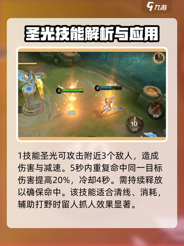 决胜巅峰拉斐尔怎么样​介绍截图4