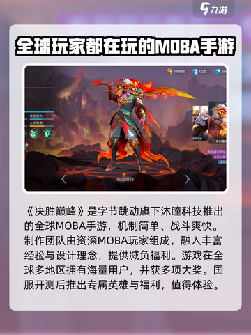 决胜巅峰哪个公司的游戏介绍截图3