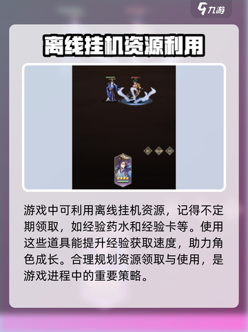 将灵说主公升级攻略✨《三国志》玩家必看！截图4