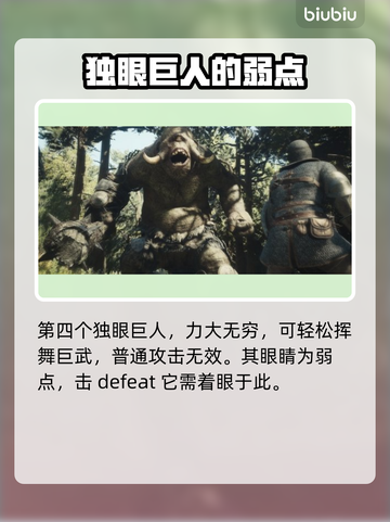 龙之信条2🔥全新怪物大曝光！🔥截图5