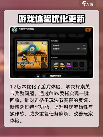 绝区零1.2版本更新内容介绍介绍截图6
