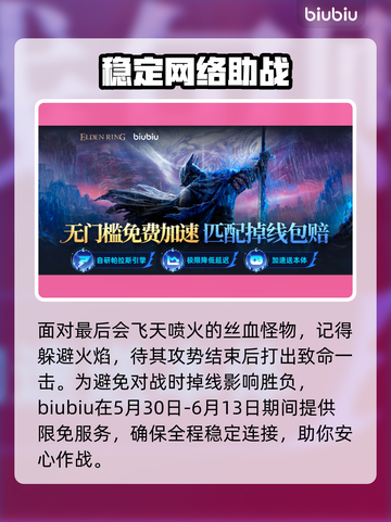 艾尔登法环：黑夜君临古龙打法全攻略！🔥🐉截图4