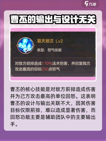 幻想名将录曹丕🔥超强技能秒杀敌方！💥截图3