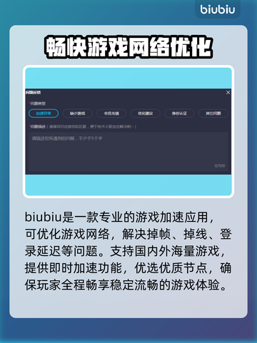 斗战神🔥掉帧卡顿？用这个加速器秒解决！截图3