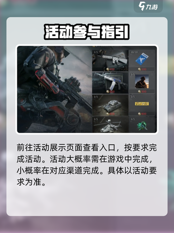 三角洲行动活动入口在哪介绍截图4