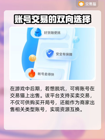 暴走英雄坛开局号交易平台🔥超全分享！截图4