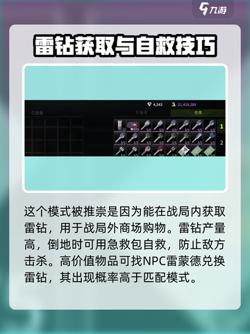 萤火突击🔥自由争夺玩法超全攻略来啦！截图3