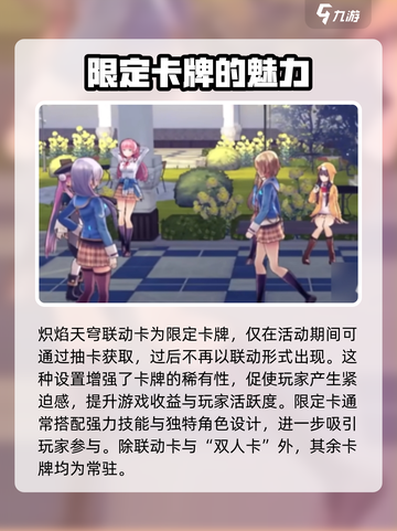 炽焰天穹联动限定🔥游戏党必看💥截图2
