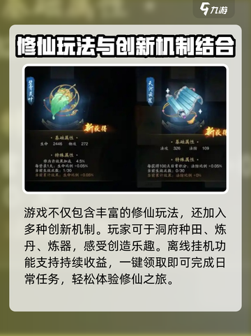踏风行公测时间是什么时候介绍截图5