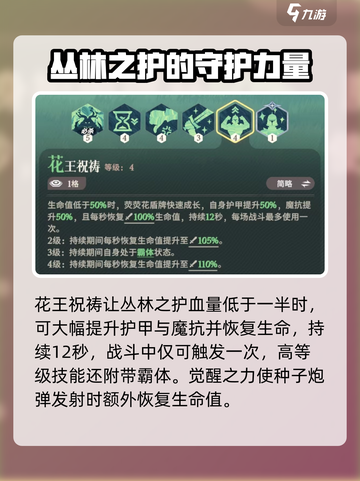 剑与远征2：丛林之护挞赫妮婆婆技能大曝光🔥截图4