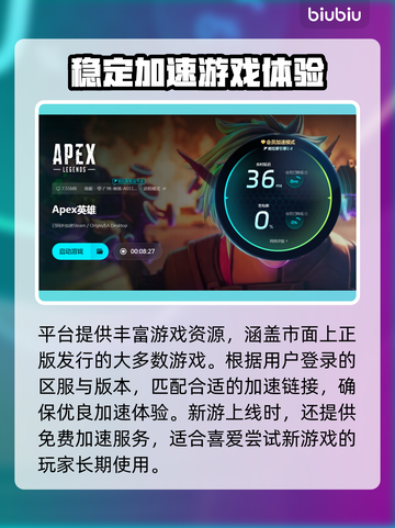 王者荣耀🔥闪退？用这加速器稳到飞起！截图5