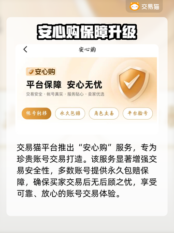 永劫无间手游买号平台推荐💥安全靠谱👇截图6