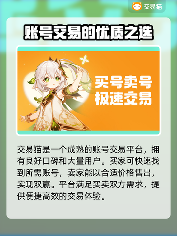 文明与征服账号交易📖靠谱平台推荐🔥截图4