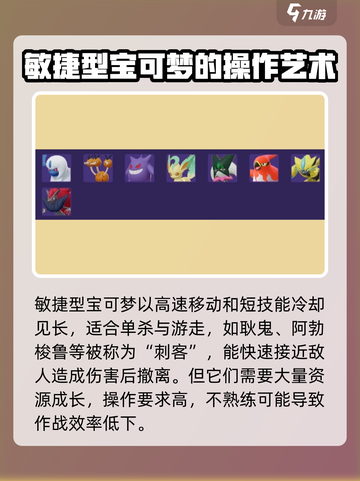 宝可梦大集结🔥最强宝可梦阵容分享！💥截图6