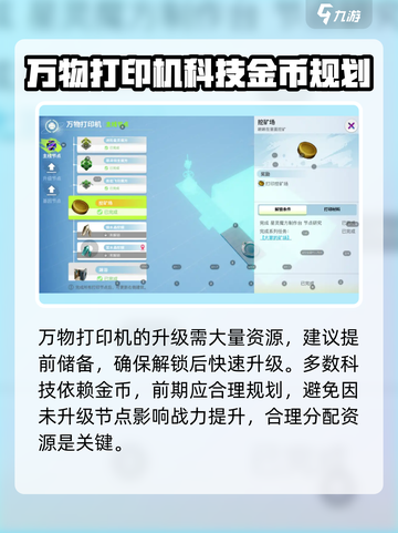 创造吧我们的星球万物打印机是什么介绍截图5