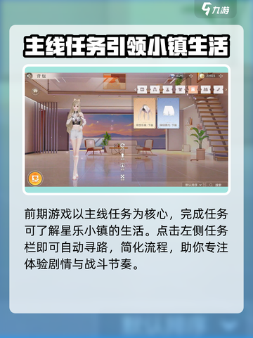 唱舞星计划🔥超全入门攻略，玩转游戏就靠它！🎉截图3