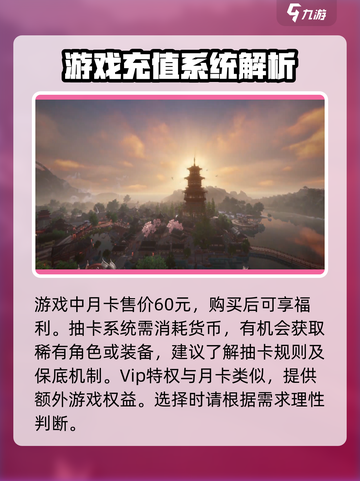 仙剑世界收费模式分享介绍截图4