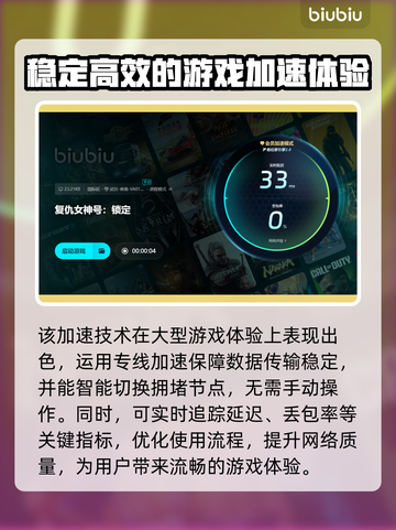 复仇女神号闪退解决方法分享💥🎮截图6