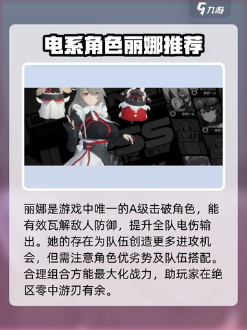 绝区零开局选谁？🔥必选角色大揭秘！🎮截图4