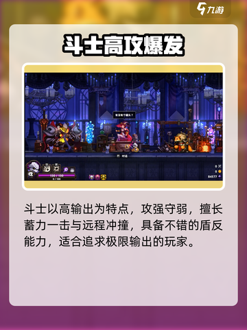 《小骨英雄杀手传奇头骨全解析💥》截图4