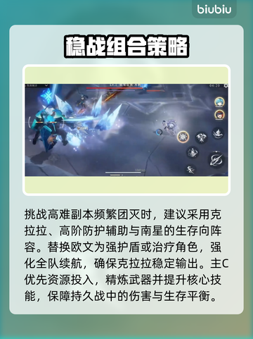 🔥《原神》辉烬雷队逆天搭配⚡截图4