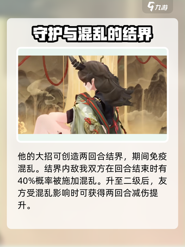 阴阳师sp星熊怎么样介绍截图4